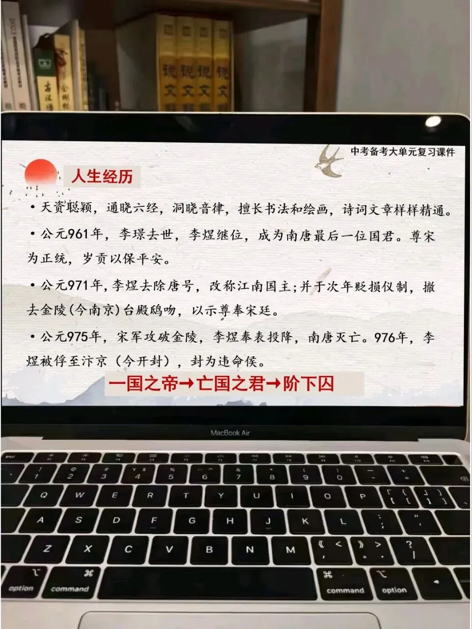 中考身世感怀类古诗词整合复习这样上,效果超好!! 第8张