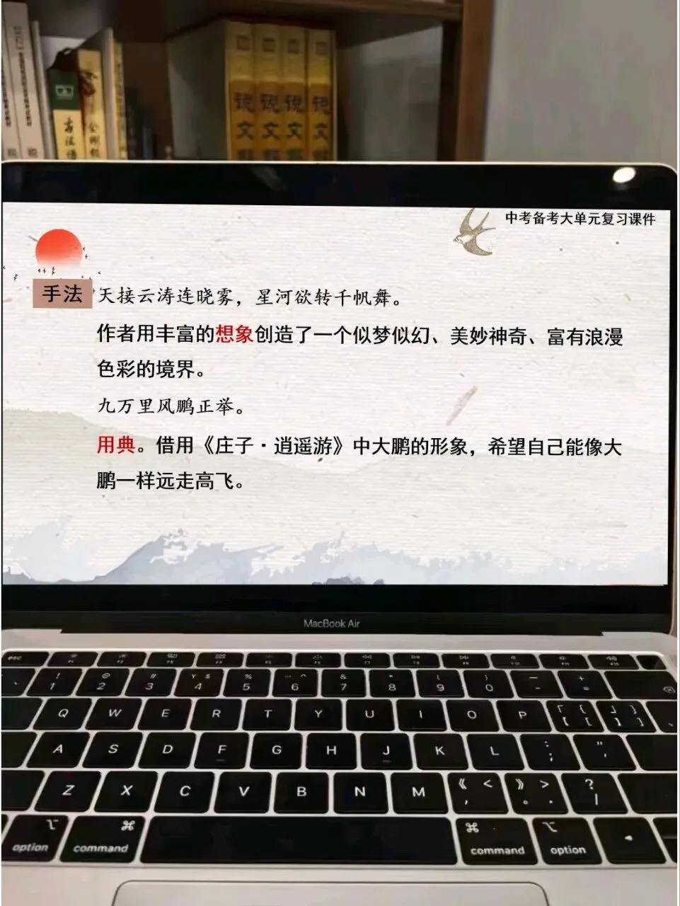 中考身世感怀类古诗词整合复习这样上,效果超好!! 第10张