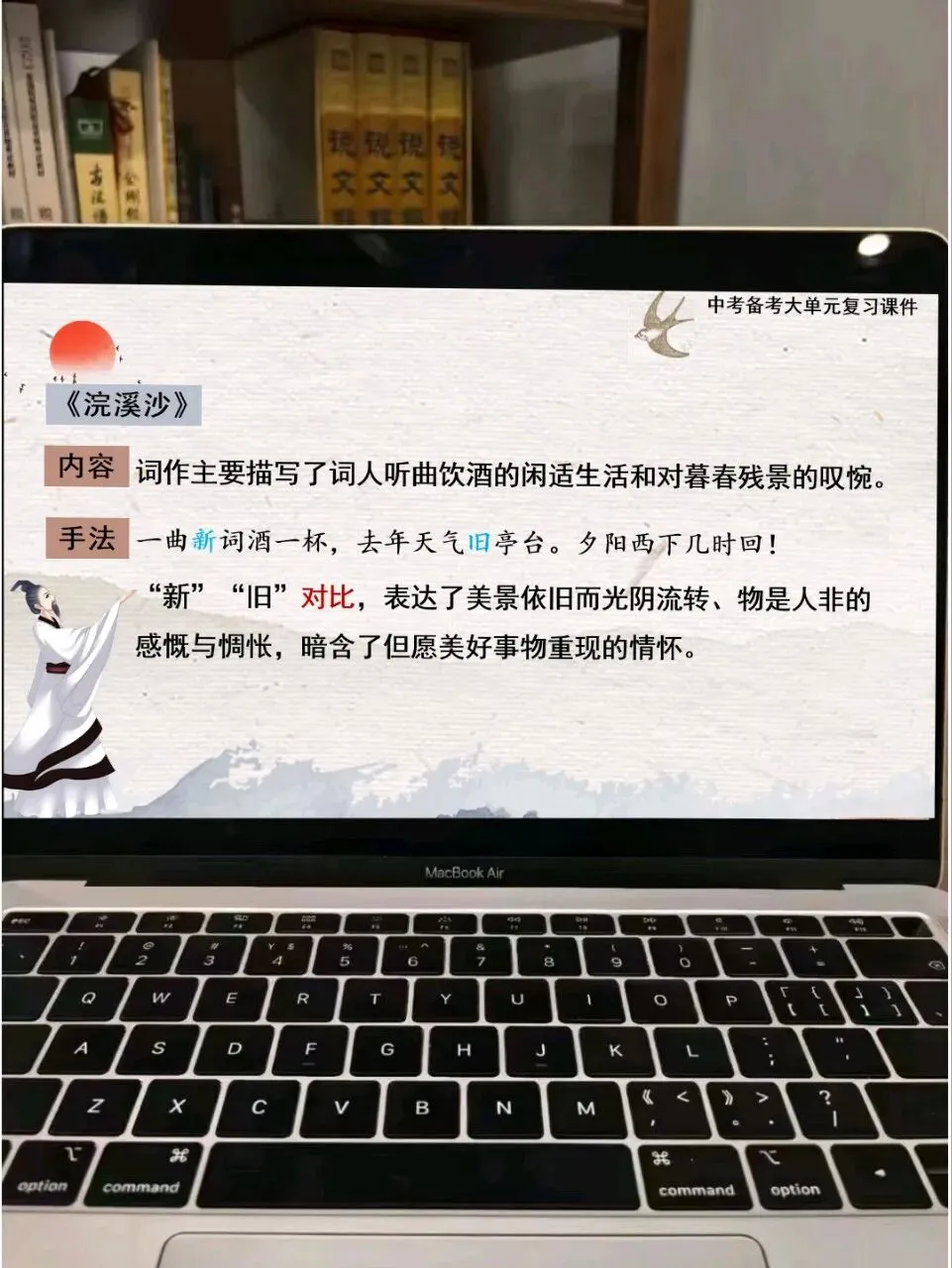 中考身世感怀类古诗词整合复习这样上,效果超好!! 第11张