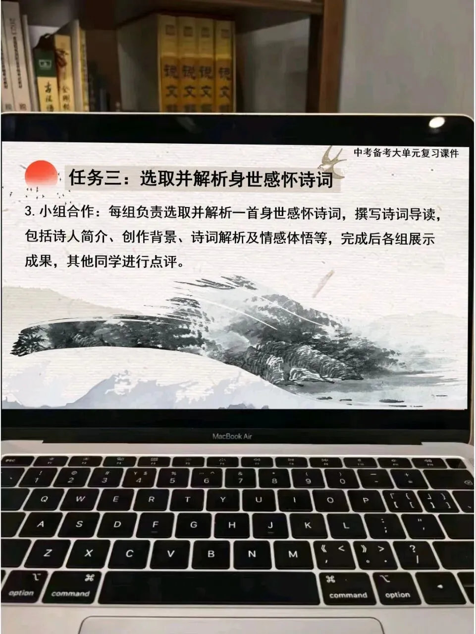 中考身世感怀类古诗词整合复习这样上,效果超好!! 第17张