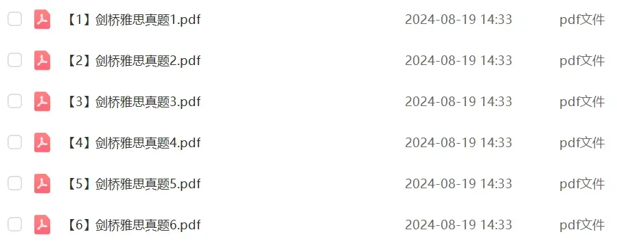 【免费资源分享】《剑雅真题》1-19版刷题技巧攻略!附真题+解析+音频 第4张