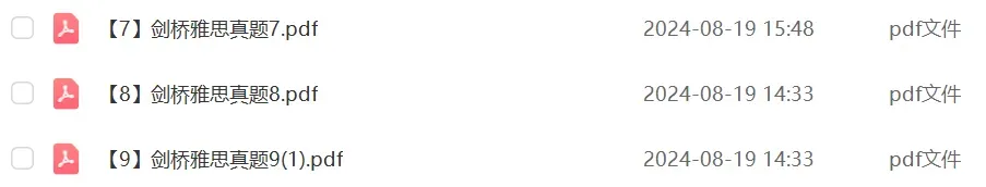 【免费资源分享】《剑雅真题》1-19版刷题技巧攻略!附真题+解析+音频 第5张