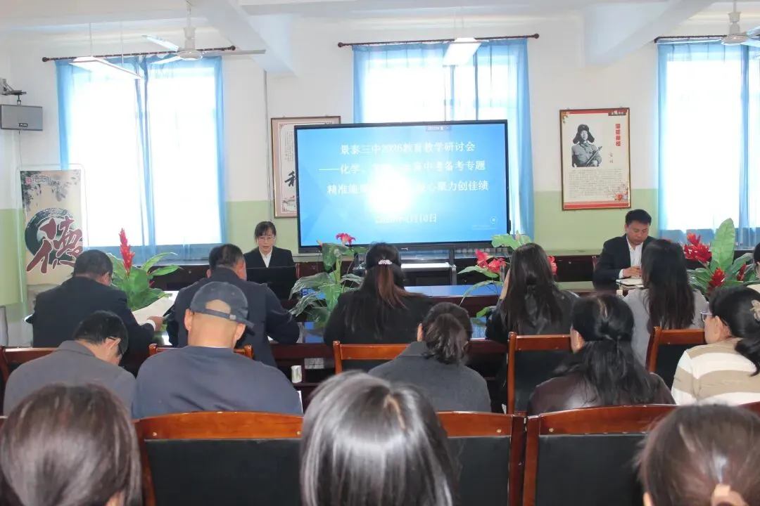 【“三抓三促”行动进行时】研思共进备中考 凝心聚力提素养——白银市物理学科基地暨景泰三中2026年备考研讨会成功举办 第18张