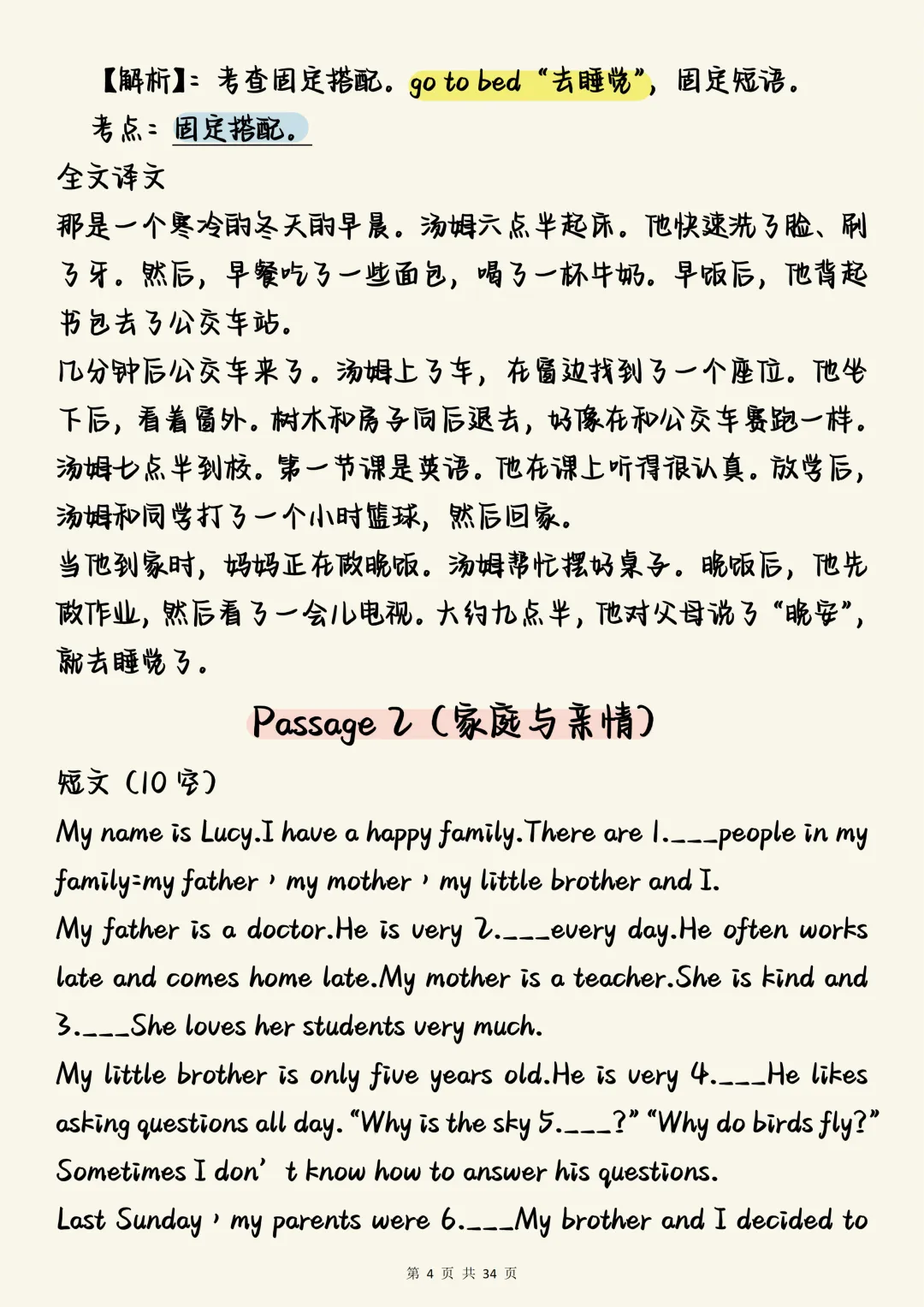 中考英语作文必背【中考英语完形填空真题100道(含深度解析)】,可打印 快收藏 第4张