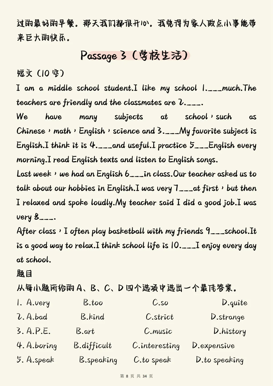 中考英语作文必背【中考英语完形填空真题100道(含深度解析)】,可打印 快收藏 第8张