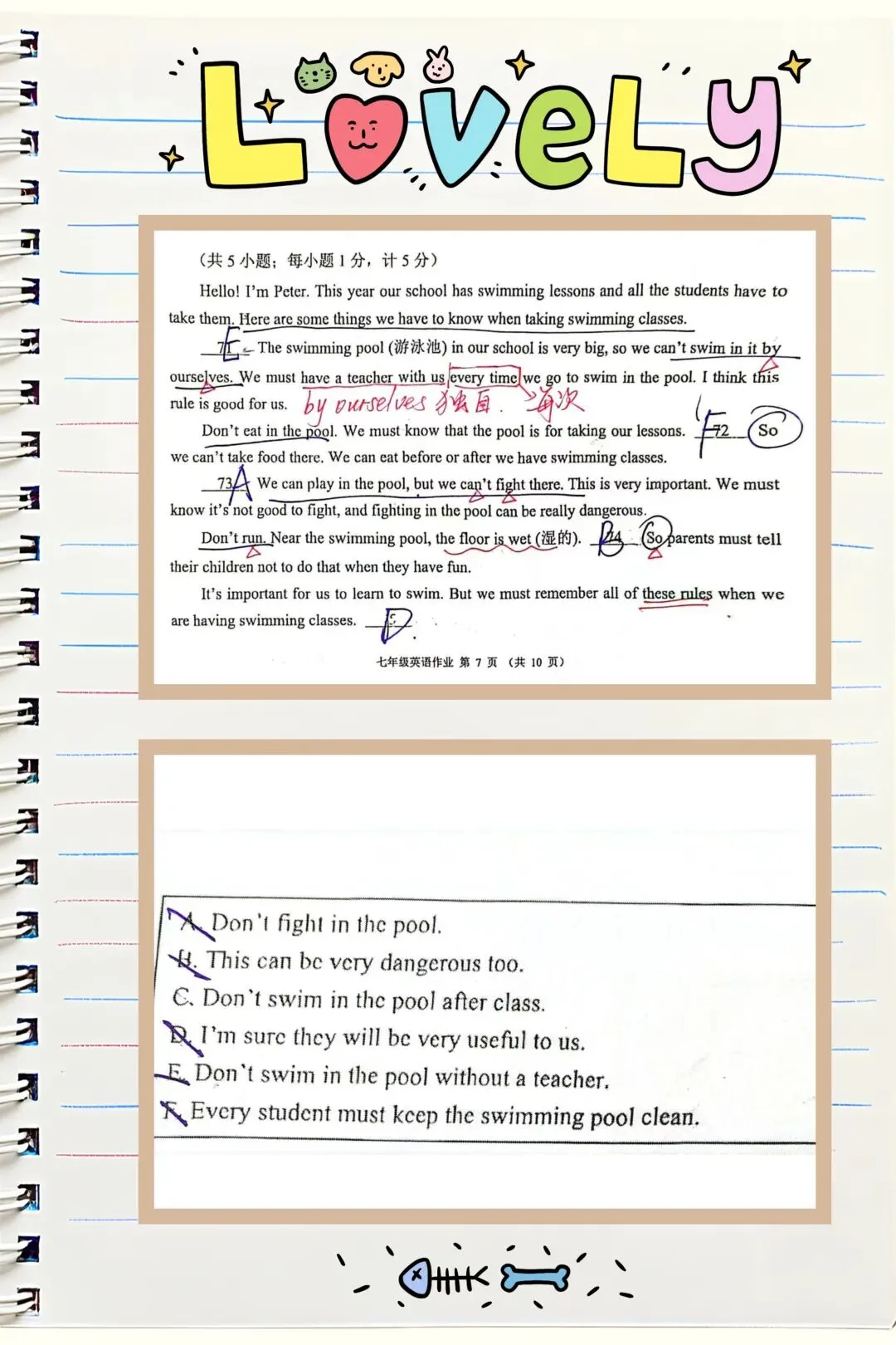 【椒学研究院●初一篇】成都初一下期中真题B卷解析 第2张