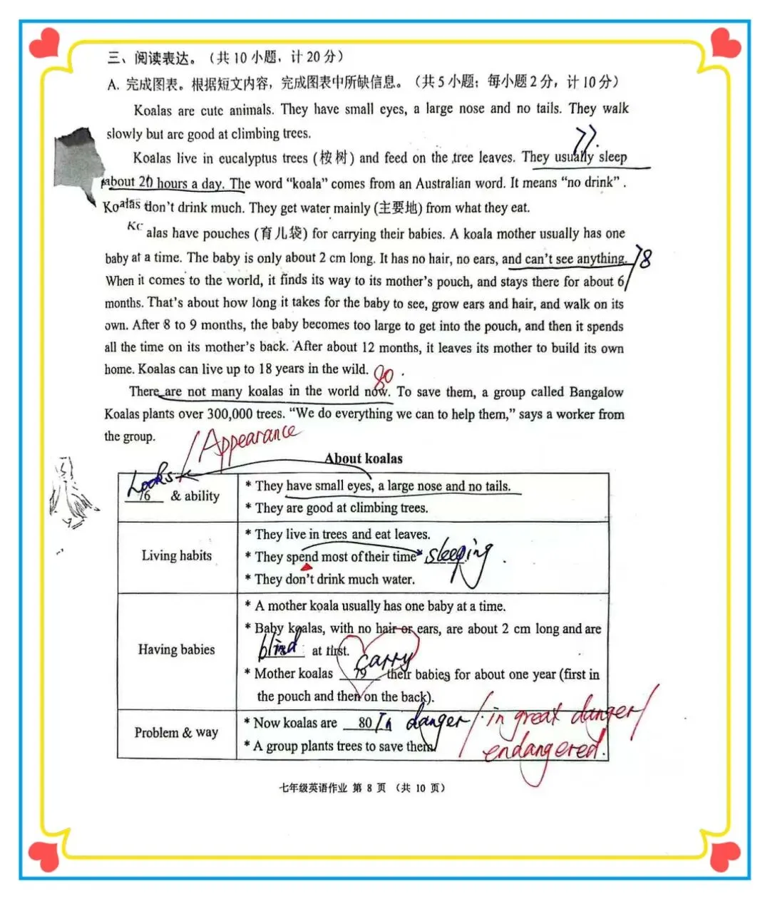 【椒学研究院●初一篇】成都初一下期中真题B卷解析 第3张