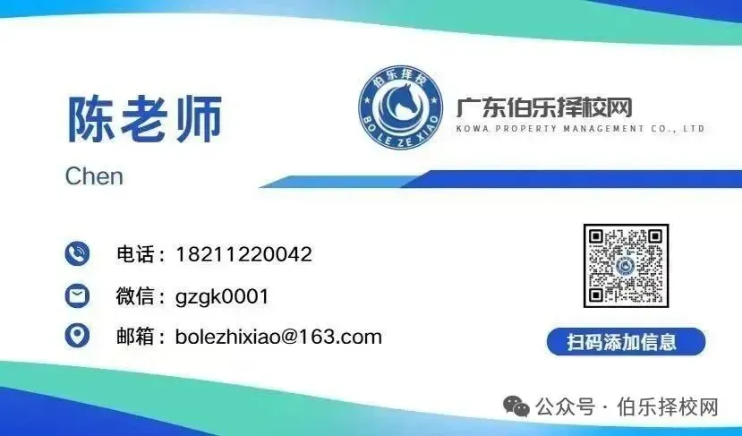 2026届广州中考家庭必看!广州中考人数超15万,中职录取分会不会上涨? 第3张