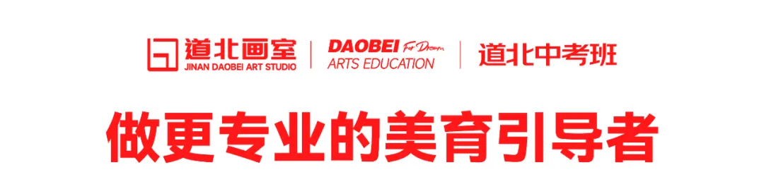 中考资讯 | 济南艺术学校2026年第一次招生专业测试通知 第5张