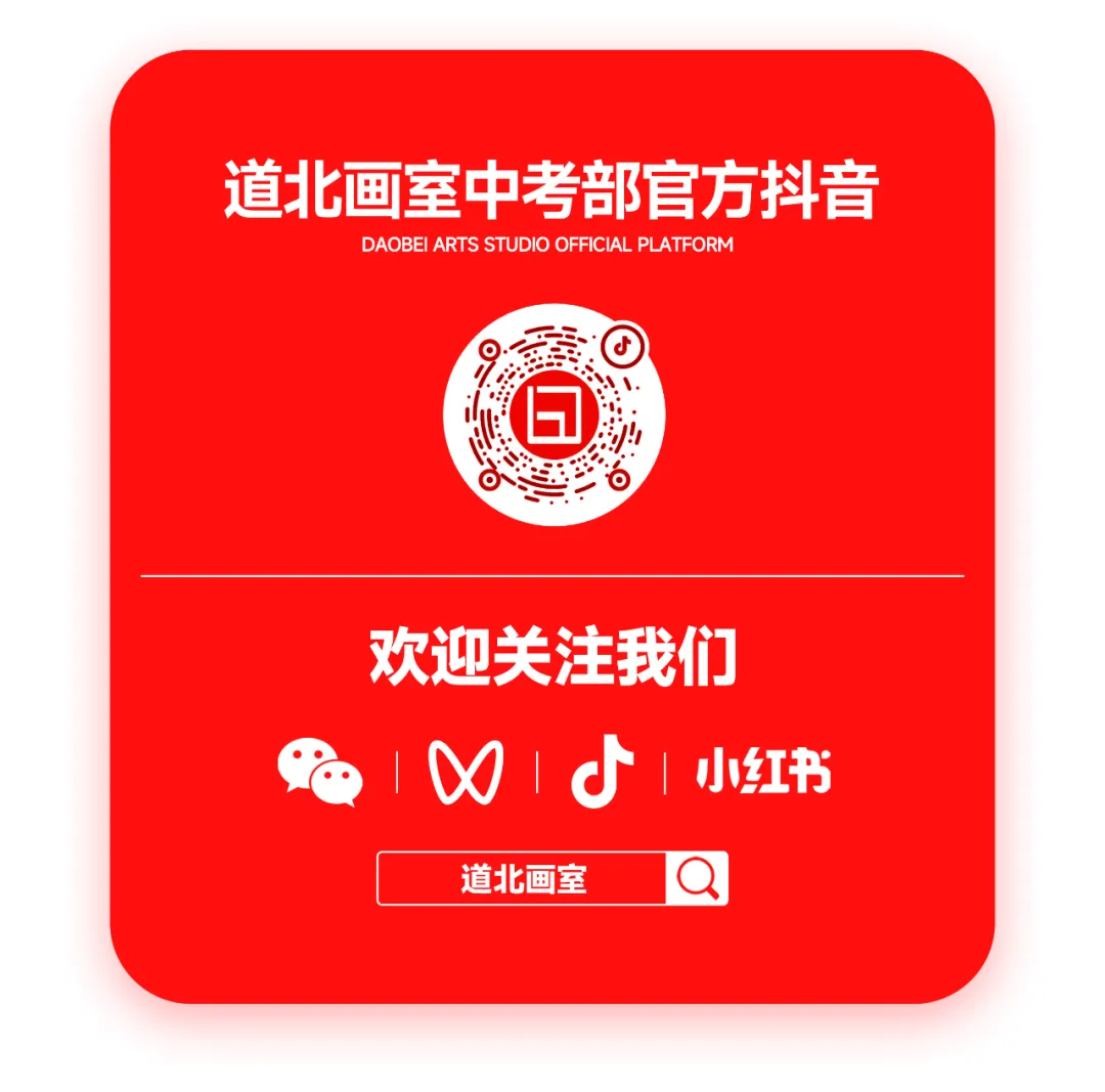 中考资讯 | 济南艺术学校2026年第一次招生专业测试通知 第9张