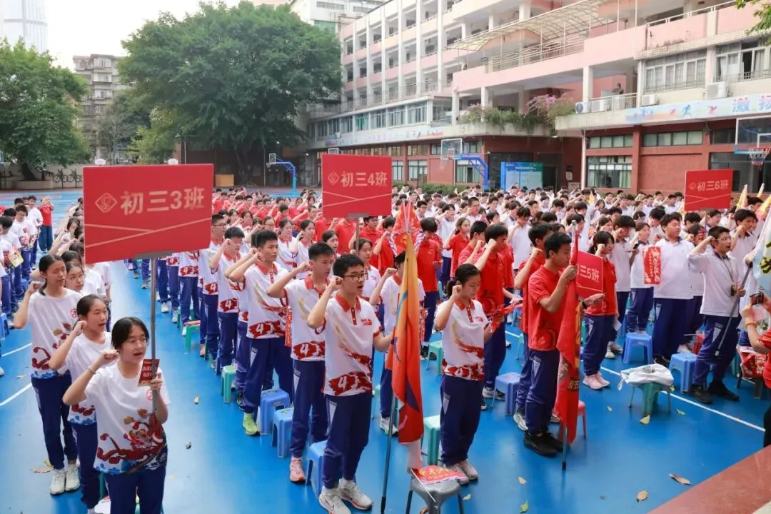 砺剑问鼎,决胜中考︱广州市第十六中学2026届初三中考出征大会 第27张