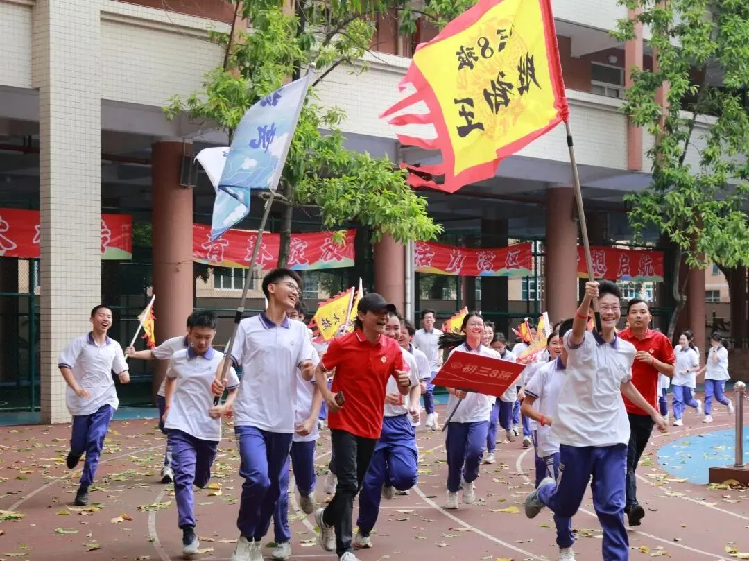 砺剑问鼎,决胜中考︱广州市第十六中学2026届初三中考出征大会 第47张