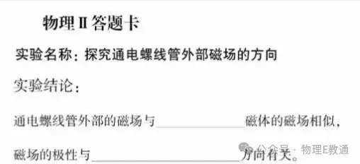 【物理实验】2026年宜春市中考物理实验操作考试试题发布 第8张