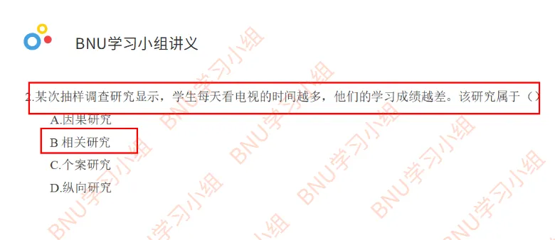 北师大MAP心理学考研真题难不难?押题版解析来了! 第14张 北师大MAP心理学考研真题难不难?押题版解析来了! 第14张