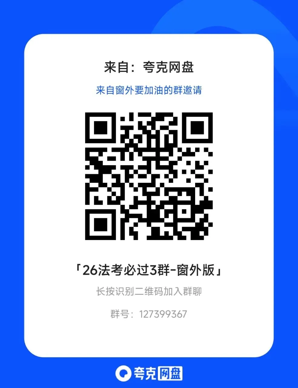 26法考资料|4.10 26法考真题+每日一题汇总 第3张
