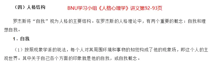 北师大MAP心理学考研真题难不难?押题版解析来了! 第41张 北师大MAP心理学考研真题难不难?押题版解析来了! 第41张