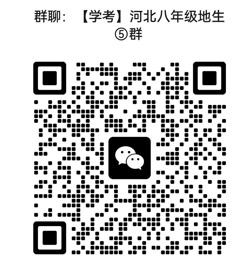 地生学考|最新收集2025年中考地理真题分类(2)认识世界(后附PDF打印版下载链接) 第10张