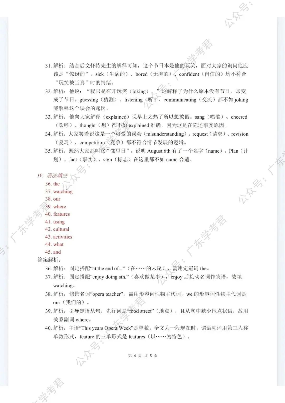 2026春季高考真题丨2026年广东省普通高中学业水平合格性考试(语数英+参考答案) 第13张