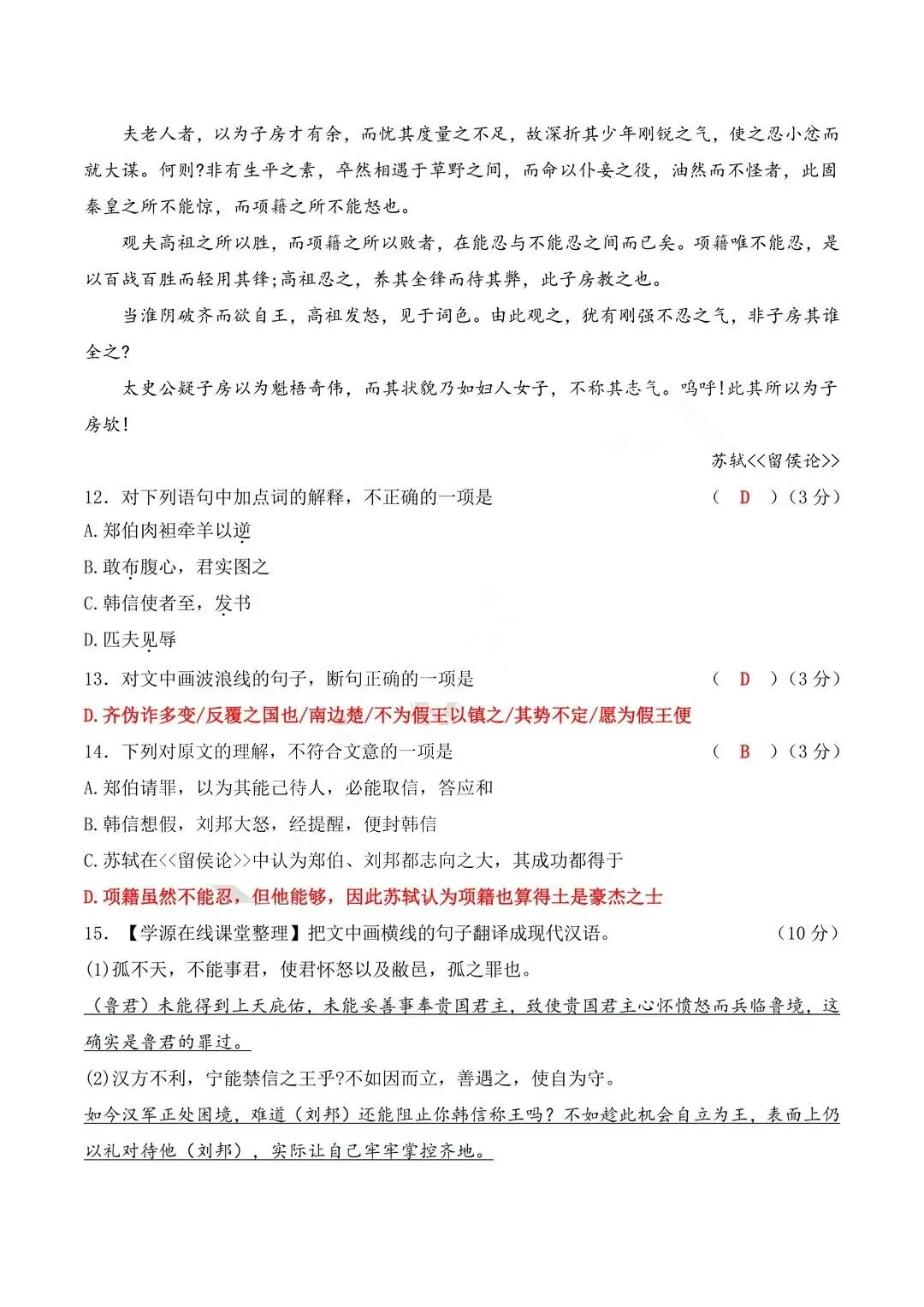2026春季高考真题丨2026年广东省普通高中学业水平合格性考试(语数英+参考答案) 第18张