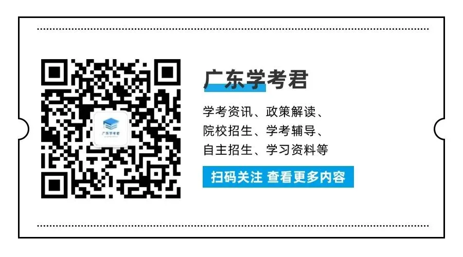 2026春季高考真题丨2026年广东省普通高中学业水平合格性考试(语数英+参考答案) 第20张