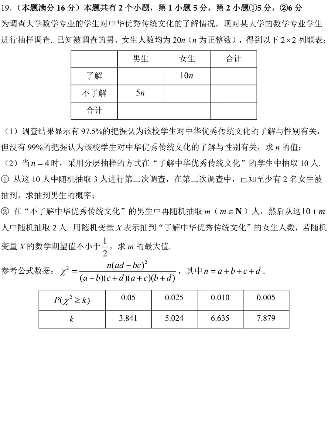 2026宝山区高三二模数学试卷2026.4 第4张