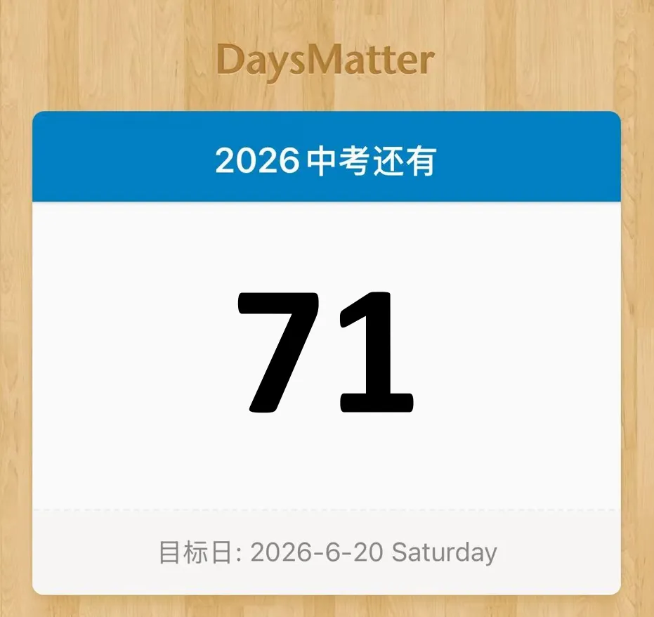 中考倒计时 | 上海师范大学附属杨浦现代职业学校(上师附职)2026提前批专业面试报名现已开启 第2张 中考倒计时 | 上海师范大学附属杨浦现代职业学校(上师附职)2026提前批专业面试报名现已开启 第2张