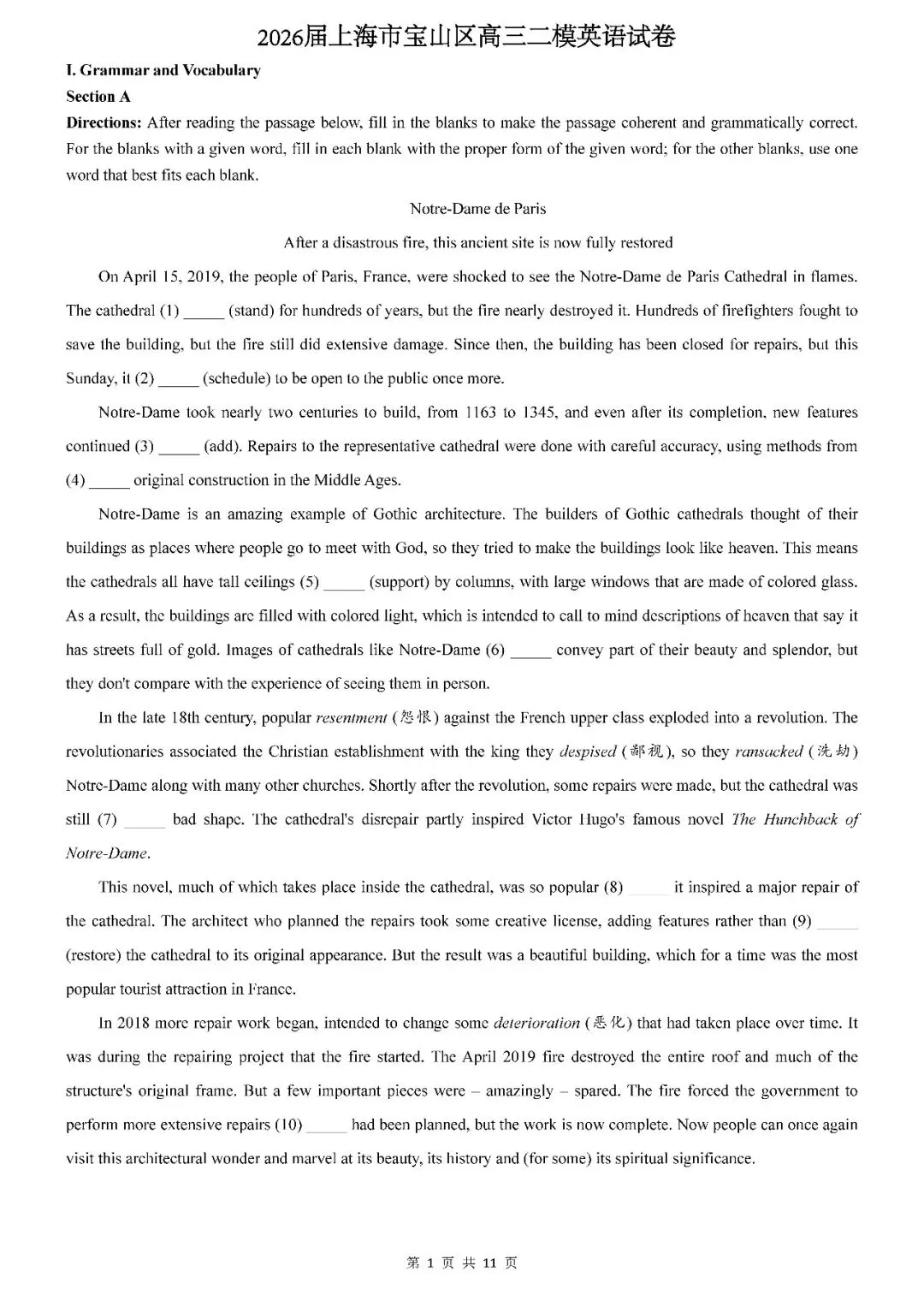 2026届上海市宝山区高三二模英语试卷(含答案) 第1张