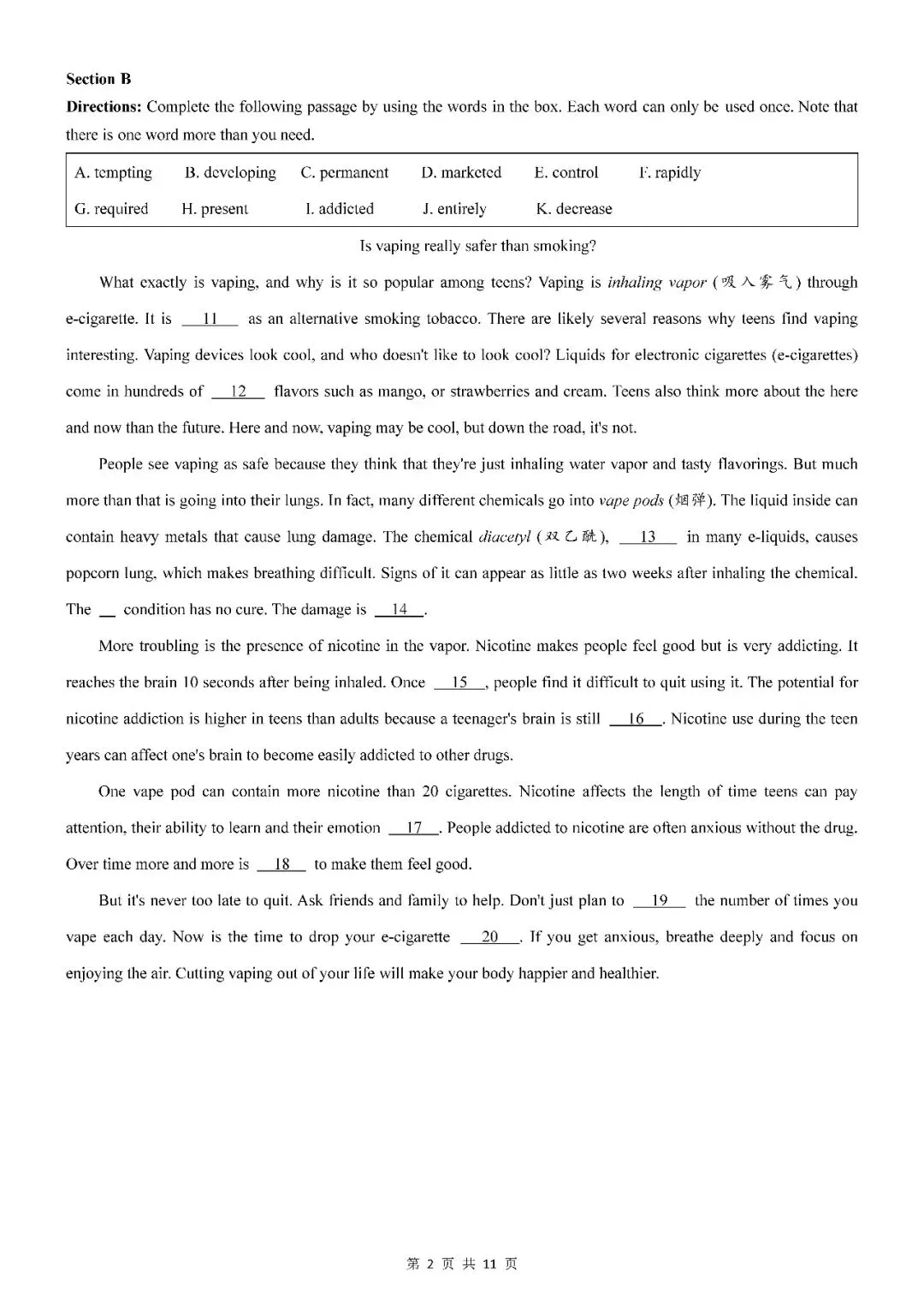 2026届上海市宝山区高三二模英语试卷(含答案) 第2张