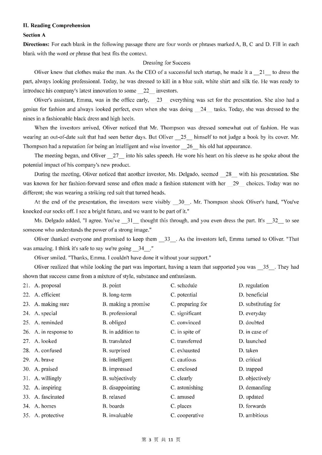 2026届上海市宝山区高三二模英语试卷(含答案) 第3张