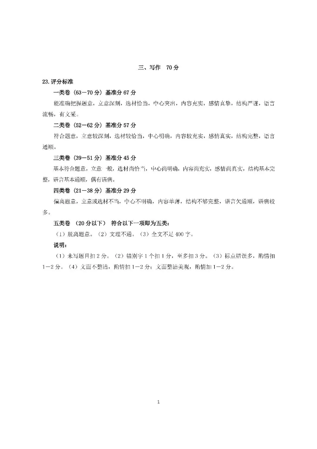 2026届上海市崇明区高三二模语文试卷(含答案) 第13张