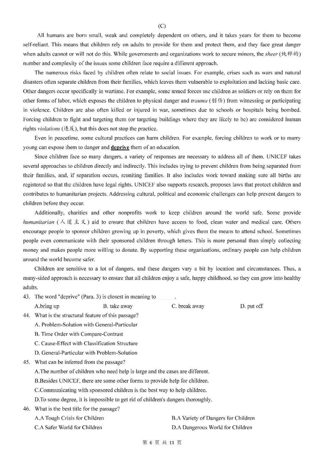 2026届上海市宝山区高三二模英语试卷(含答案) 第6张