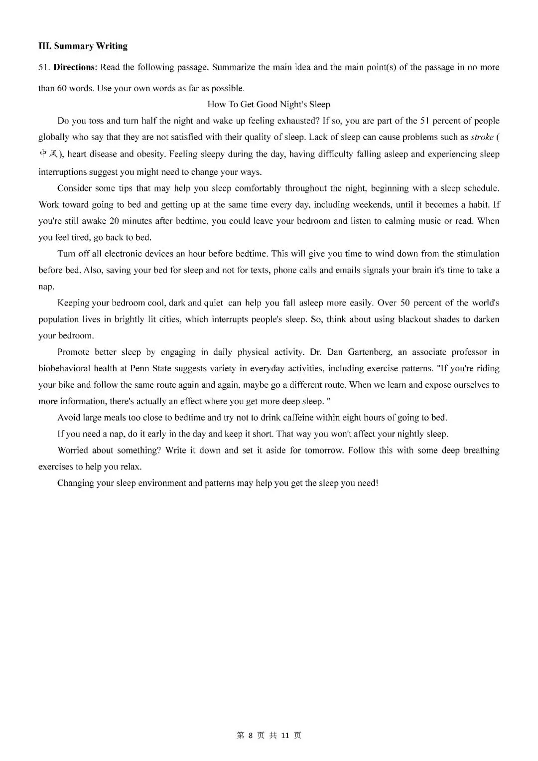 2026届上海市宝山区高三二模英语试卷(含答案) 第8张