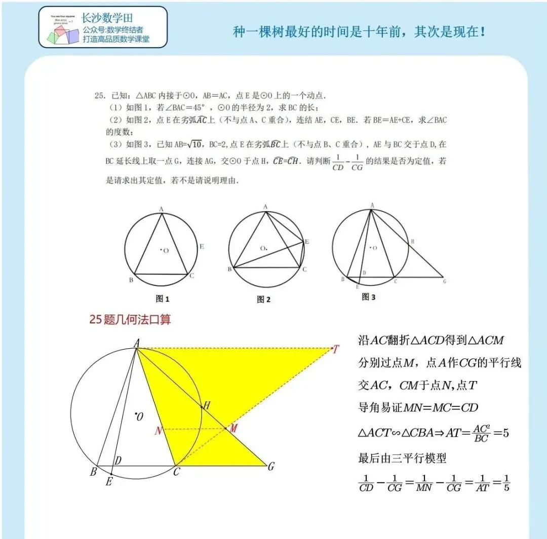 2026雅礼九下期中联考试卷简析 第1张