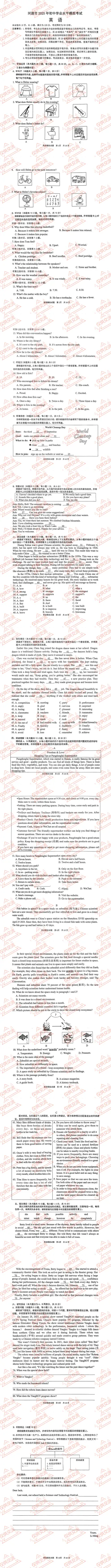 河源市各县区中考英语真题一模、二模、三模试题及答案 第5张