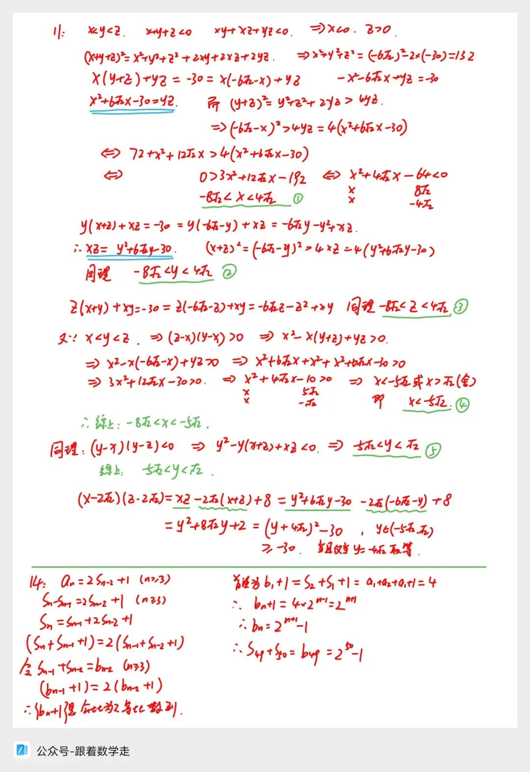 2026年第二次八省联考数学试卷全解析 第3张