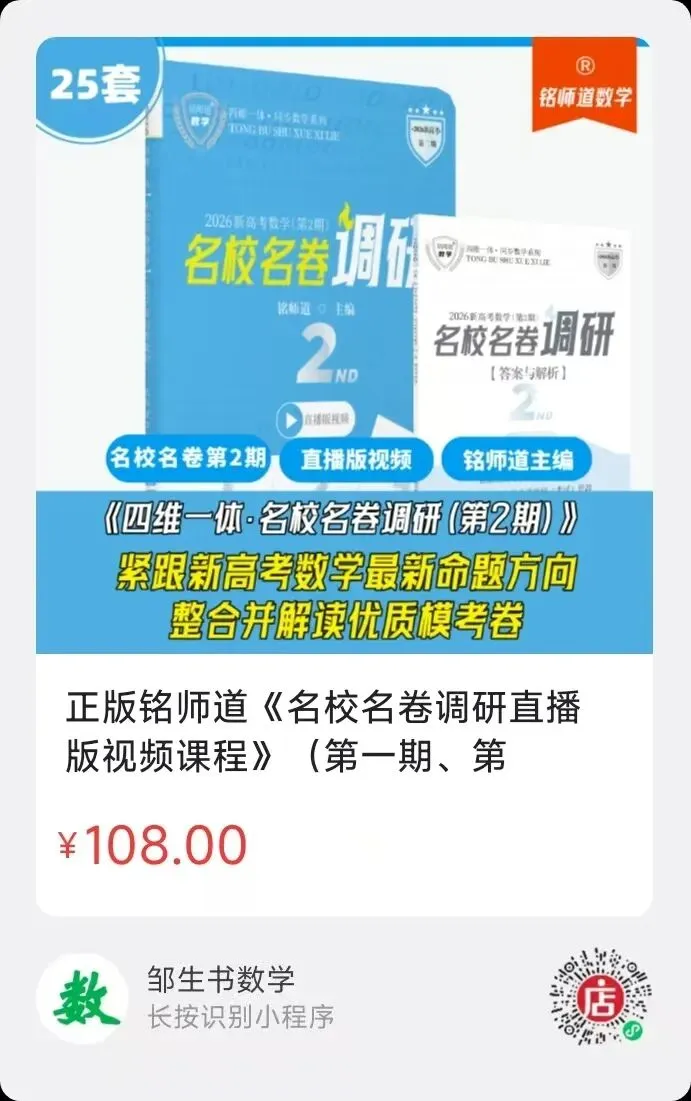 高考要筛掉只会套公式的人!这份试卷真的是今年考题的趋势! 第6张