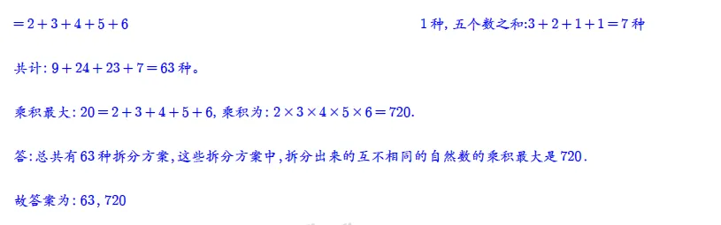 【拒绝裸考】免费领取最新走美&华杯真题+解析 第3张