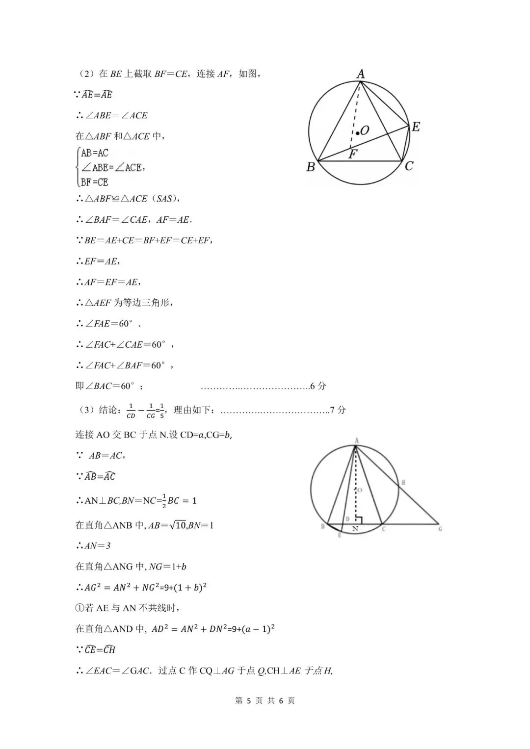 2026雅礼九下期中联考试卷简析 第11张