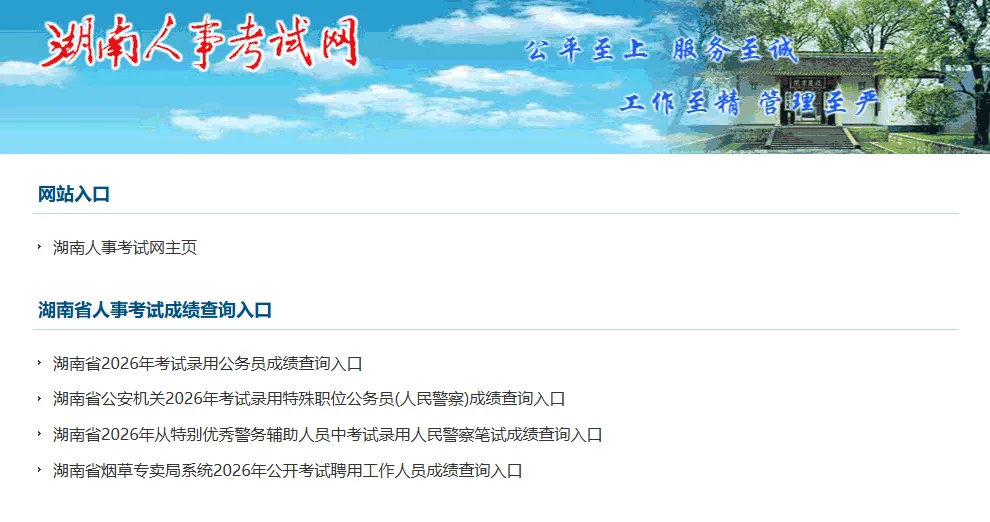 湖南省考历年面试真题(含答案解析)+面试备考资料 第2张