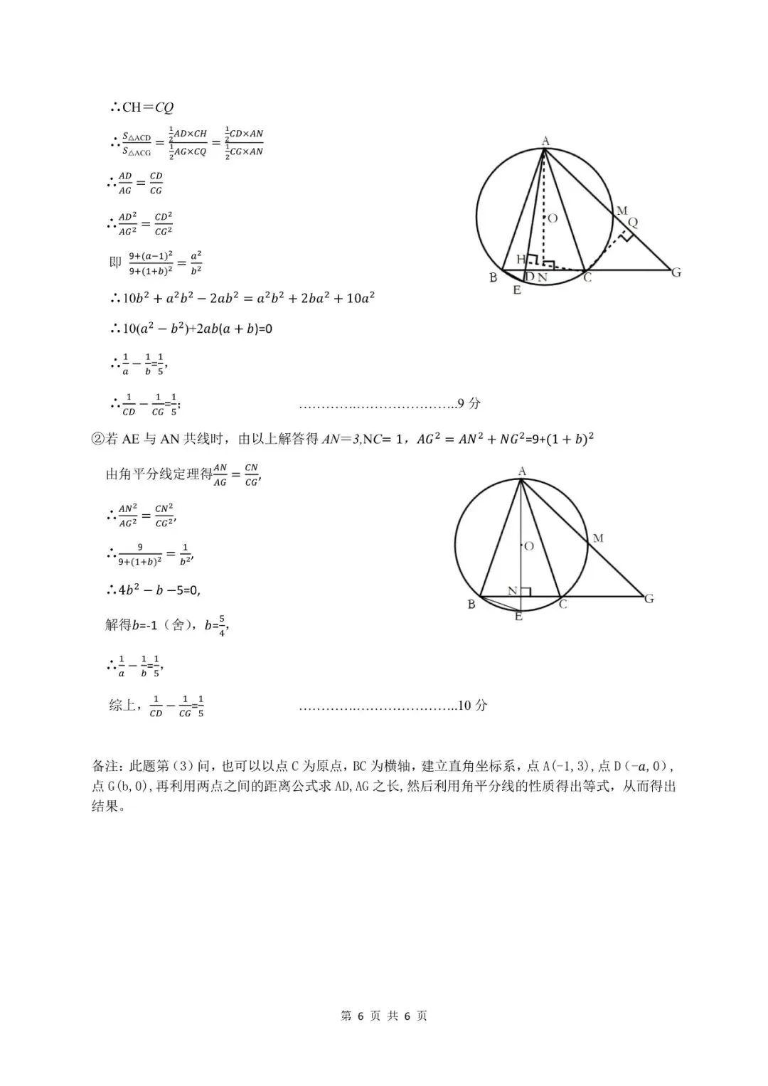 2026雅礼九下期中联考试卷简析 第12张