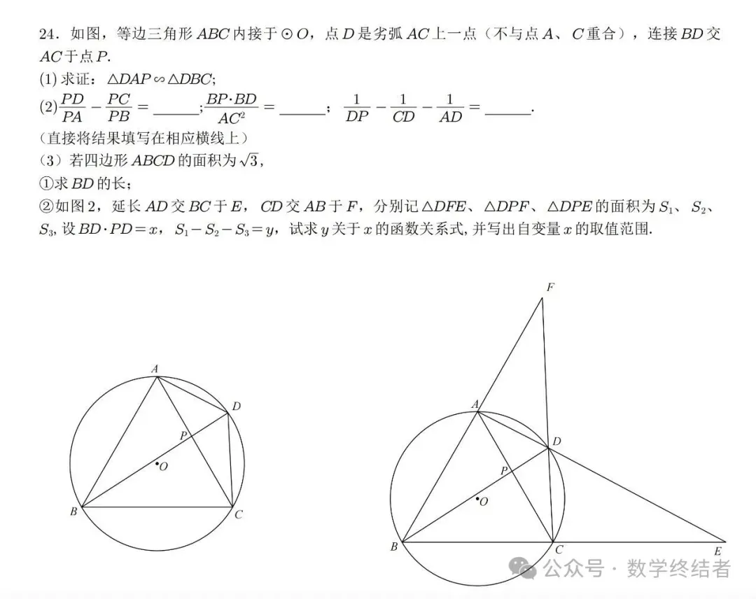 2026雅礼九下期中联考试卷简析 第14张