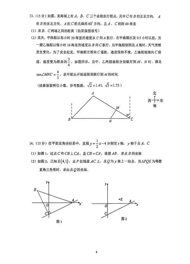 巴蜀2026保送考真题 第5张