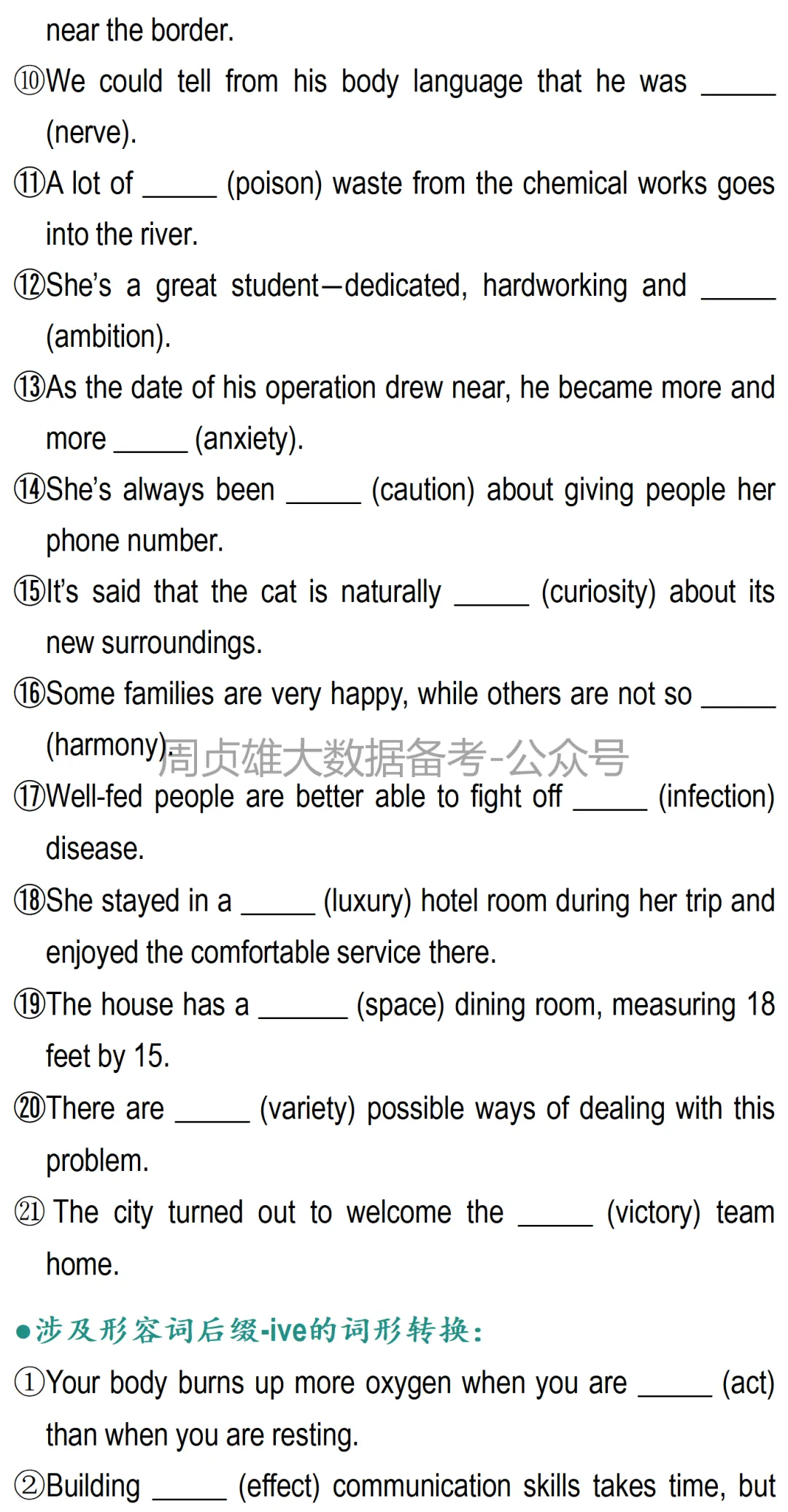 高考英语•真题变式•考前模拟(2026-04-10) 第2张