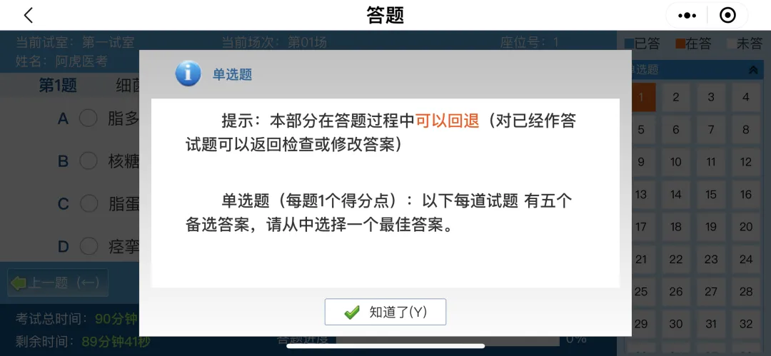 考前最后一次大练兵!2026主治医师万人模考已开考! 第6张