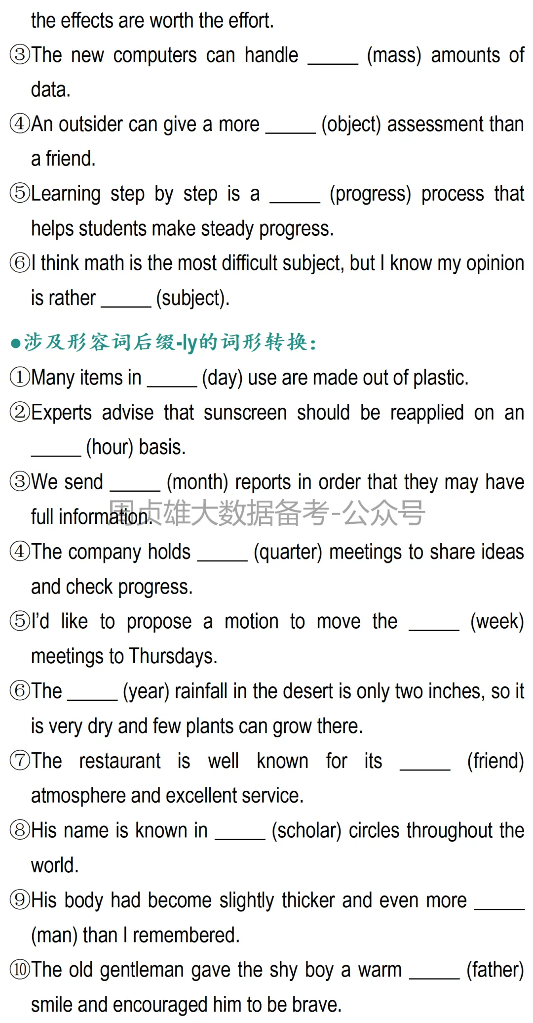 高考英语•真题变式•考前模拟(2026-04-10) 第3张