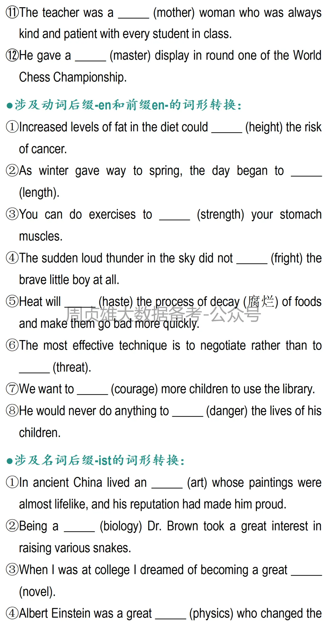 高考英语•真题变式•考前模拟(2026-04-10) 第4张