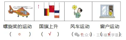 2026学年三年级数学下册期中真题拔尖测试题带答案,考前多练练! 第3张