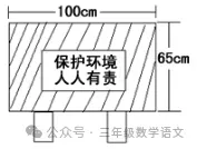 2026学年三年级数学下册期中真题拔尖测试题带答案,考前多练练! 第8张