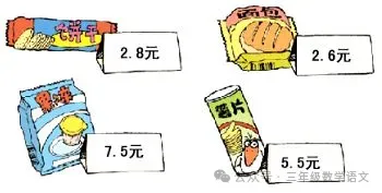 2026学年三年级数学下册期中真题拔尖测试题带答案,考前多练练! 第10张