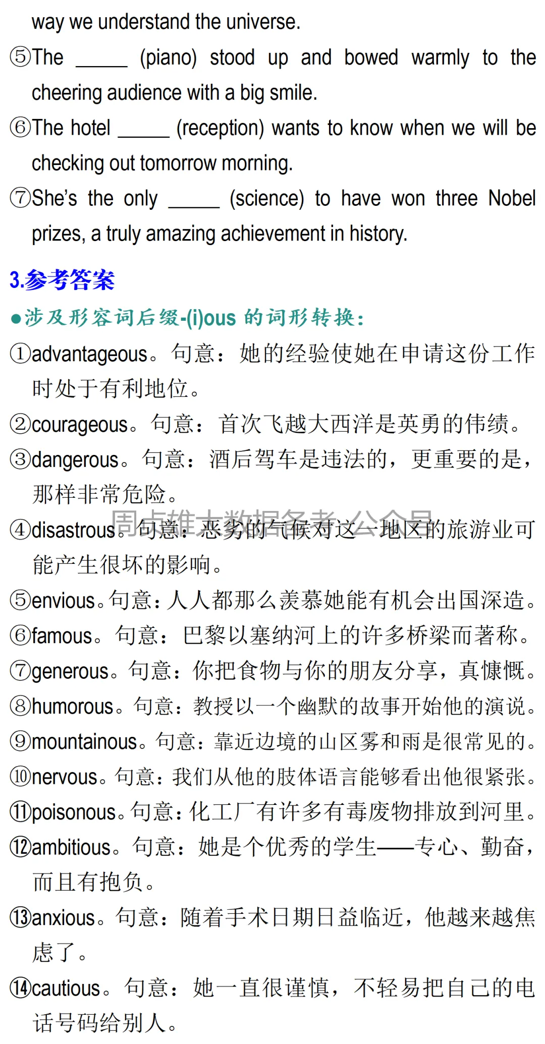 高考英语•真题变式•考前模拟(2026-04-10) 第5张